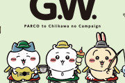 「ちいかわ×パルコ」カフェやショップで大型コラボ…ってコト！？労働“草むしり”体験も！