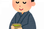 【衝撃】ガチでうまいお茶の飲み方開発したｗｗｗｗｗ