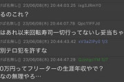 【疑問】ガキが醤油舐めただけで6700万円請求←これ流石に横暴がすぎるやろ