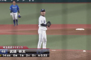 西武を勝利に導いた武隈の１球リリーフ