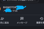 明日愛車の出張買い取りが来るんだけど気をつけることある？
