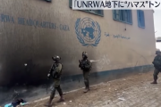 「ハマスがUNRWA本部を使っていた」国連施設の地下にトンネルを発見…イスラエル軍が主張！