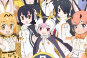 【角川株主総会】今年も「けものフレンズ2」関連の質問がされる！ 『吉崎先生がたつき監督に嫉妬して降板させたというネットの噂や たつき監督が降板に反対だったという噂は事実か？』→  回答は・・・