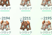 【ポケモンGO】レジ、とにかく硬い！少人数レイドでおススメ勢が居ると難易度高に･･･