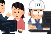 【絶望】IT業界の学歴格差、いくらなんでもヤバすぎる…