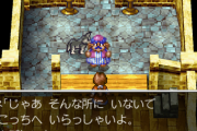 ドラクエ4って久しぶりにやりたくなるけど毎回あの章でやめるよな