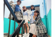 【日向坂46】おひさまが考案したこの4人のユニット名、賛否両論