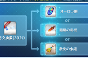 【FGO】7月の交換素材に鐘があるな←後編でまた新素材使う鯖出てくるんだ……【FateGO】
