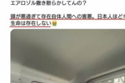 ツイッター筋肉弁護士「日本人ほどキモい生命は存在しない」