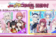 【ホロライブ】ホロライブ麻雀大大大コラボ祭 第3弾ついに開始！「百鬼あやめ」「大神ミオ」「獅白ぼたん」「鷹嶺ルイ」の4人が新たに登場！