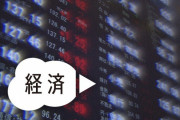 【過去最高を更新】企業の内部留保が過去最高の463兆1308億円