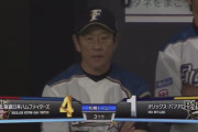 【vsオリックス】日本ハム、3回に中田の併殺間の得点と平沼のタイムリーで2点追加！