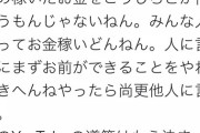 【悲報】男「ダルビッシュさんはYouTubeで稼いだお金は寄付されたらどうですか？」→ダルビッシュ激怒