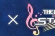 星街すいせい推しだけどすいちゃんが好きなアイマスが大嫌いなんだが