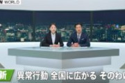 台湾人「日本人が台湾にもっと来ますように」台湾観光局が日本向けPR映像制作！台湾への関心継続狙う（台湾の反応）