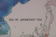日本海呼称問題、23年の議論に終止符か…国際水路機関「名称の代わりに固有番号」＝韓国の反応