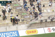 FC今治の「ありがとうサービス.夢スタジアム」でスプリンクラーが誤作動！試合中に観客席へ放水し約1分間の中断に