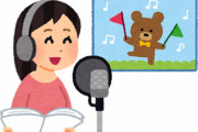 【増えまくり】声優人口、男女ともに史上最多！『声優名鑑』掲載人数は20年で4倍まで増加