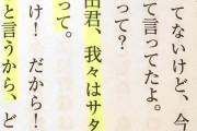紀藤正樹弁護士「統一教会の主張そのもの」太田光の雑誌コメントに「MC芸能人として発言が無責任すぎる」