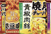 中国人「日本料理と中華料理、世界ではどちらが人気なのか？」　中国の反応