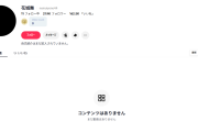AKB22期、早速TikTok組合格！…か？
