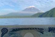 海外「日本の1000円札に描かれている場所を発見した」