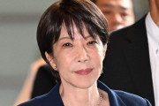 【永住の条件にも】外国人へ日本語支援を検討の高市政権、掲示板「結局は移民推進」