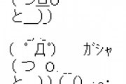 トメ「あんた暇でしょ？義弟嫁ちゃん達の生活費を働いて稼いでこい」私「は？？」→私は不妊治療中で...【1/4】
