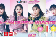 【11/26】本日のももクロ情報！ももクロ×タイトー！夏菜子｢関ジャム｣！れに｢NHK WORLDフェス｣放送！｢一座｣昼･夜公演！ハピクロ！パンチ！ももくら！ぐーちょき！