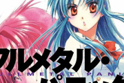 25周年迎えた大人気ラノベ「フルメタル・パニック！」…まさかの新編発売でファン騒然