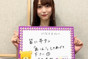 視聴者に牛タンを「あ～ん！」するひなちまが可愛すぎたｗｗｗ【乃木坂46】