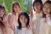 もはや天国！本日7/28発売の櫻坂46プロフェッショナルインタビュー掲載『with』9月号告知動画が公開