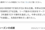 宮城とメルセデス、どちらが無援護で悲惨なのか