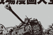 漫画界の巨匠「松本零士」の好きな作品はどれ？…3作品を紹介！