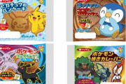 【朗報】ポケモンパン、空前の再ブーム到来ｗｗｗｗｗ