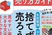 【悲報】ネット民「メルカリに『手書きの手紙』入ってた！」ワイ「30回…」