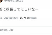 【悲報】松本人志さん、EXIT兼近を擁護するも芸能界引退へwwwwww