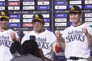 ホークス長谷川威展「先輩たちが帰ってくるまで僕たち若手で１点を守っていきます」