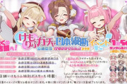 【Vtuber】自遊空間×けもみみりふれっ！ けもりふガチャ日本縦断イベント、北海道から九州までの4店舗で開催決定！