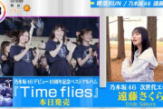 【乃木坂46】遠藤さくらが朝活RUNに！走ってる途中に同じ名前の水門を発見！！！！！