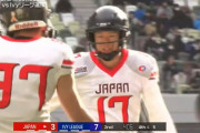 海外「これからに期待！」アメフト日本選抜チーム闘いぶりに高評価