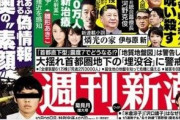 甲府放火２人死亡、週刊新潮が19歳少年の実名を掲載「常識的に妥当と判断」