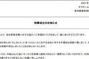 【朗報】タマホーム、こしあんと和解
