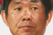 アジア杯8強敗退も日本代表・森保監督は続投 日本サッカー協会・反町技術委員長「全面的にサポートする」