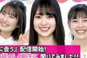 【乃木坂46】賀喜遥香&清宮レイ&柴田柚菜が集結！自分を支えるパワースポットとは？