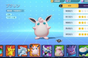 【ポケモンユナイト】プクリンのメロメロボディを何とかすべき