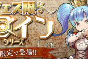 【パズドラ】乞食していい？無料ヒロインガチャ5連くれません？確定は買うけどガチャ回したくないです