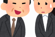 俺「新人くん、ねぎま食いにいこか」新人「はい、焼き鳥ですか？」俺「えぇぇ....」