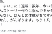 【悲報】ヴィンランドサガの作者今後のストーリー展開で悩み休載