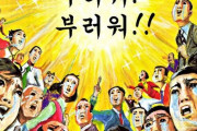 韓国人の浅はかな心理を見抜く一言「うらやましい」＝韓国の反応